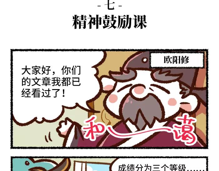 《无形门之汴京摸鱼》第1话 父子特工 第31页