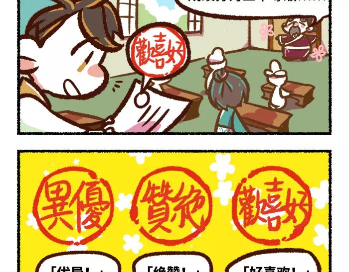 《无形门之汴京摸鱼》第1话 父子特工 第32页