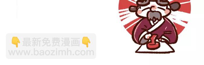 《无形门之汴京摸鱼》第1话 父子特工 第34页