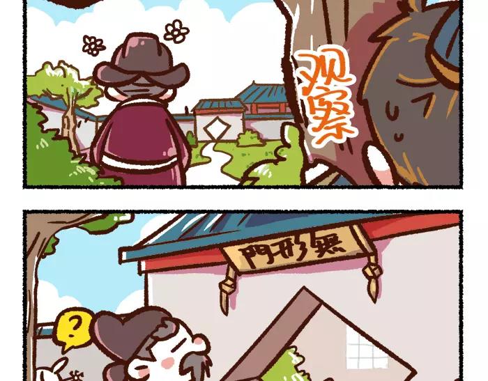 《无形门之汴京摸鱼》第1话 父子特工 第36页
