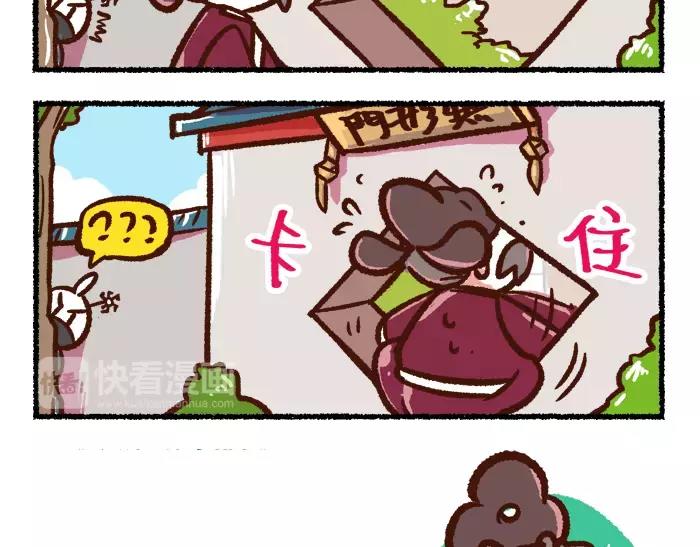 《无形门之汴京摸鱼》第1话 父子特工 第37页