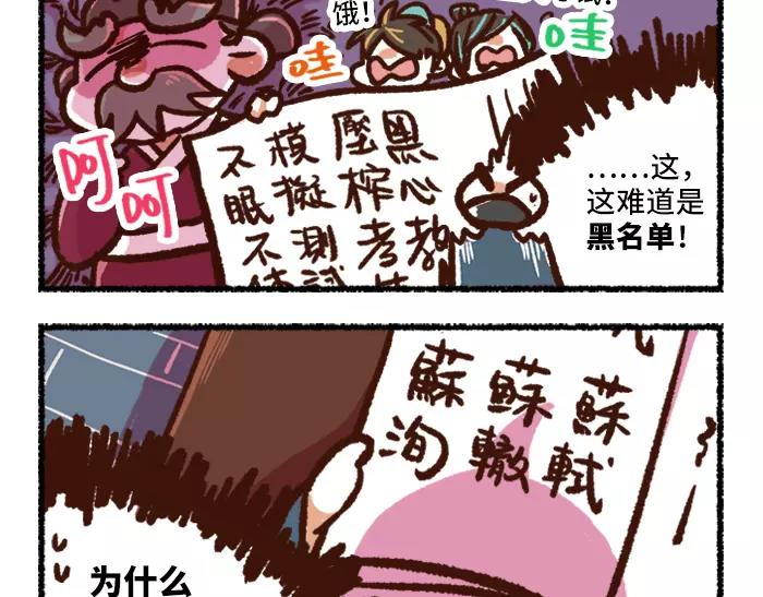 《无形门之汴京摸鱼》第1话 父子特工 第40页