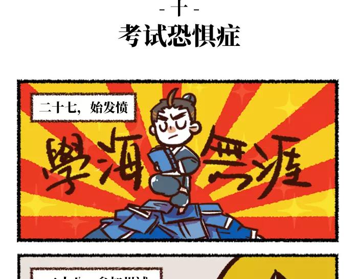 《无形门之汴京摸鱼》第1话 父子特工 第43页