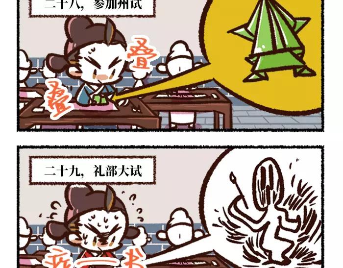 《无形门之汴京摸鱼》第1话 父子特工 第44页