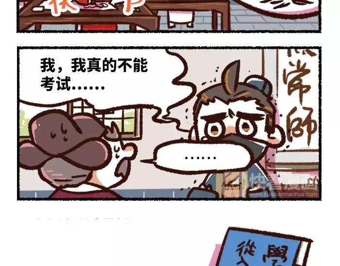 《无形门之汴京摸鱼》第1话 父子特工 第45页