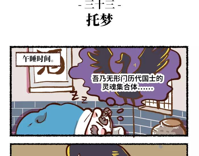 《无形门之汴京摸鱼》第4话 鹅 第11页