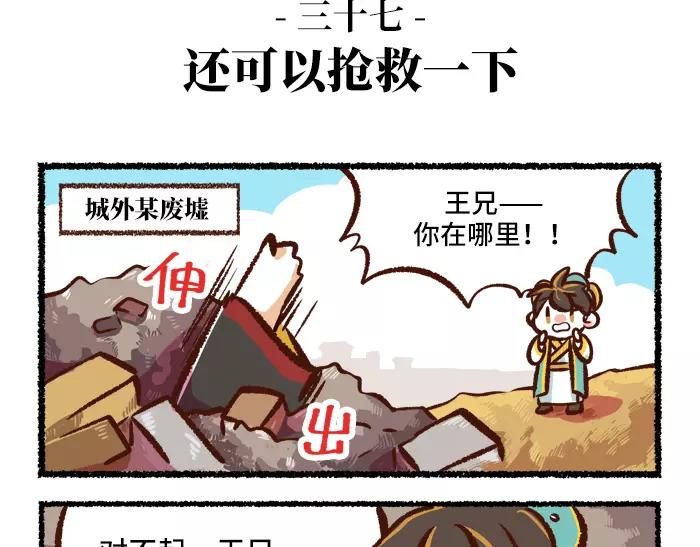 《无形门之汴京摸鱼》第4话 鹅 第27页