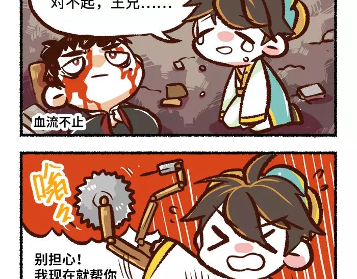 《无形门之汴京摸鱼》第4话 鹅 第28页