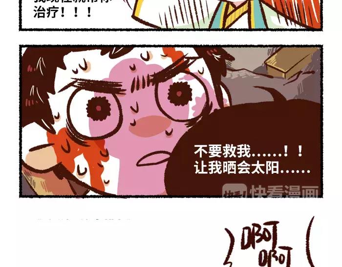 《无形门之汴京摸鱼》第4话 鹅 第29页