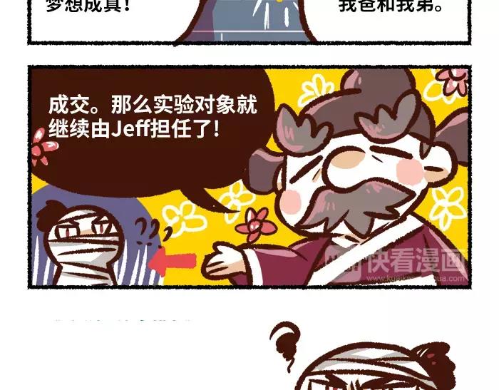 《无形门之汴京摸鱼》第4话 鹅 第33页