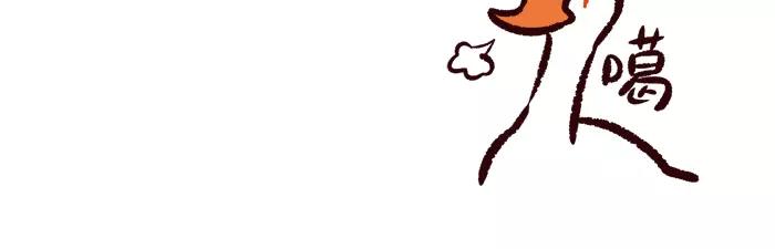 《无形门之汴京摸鱼》第4话 鹅 第38页