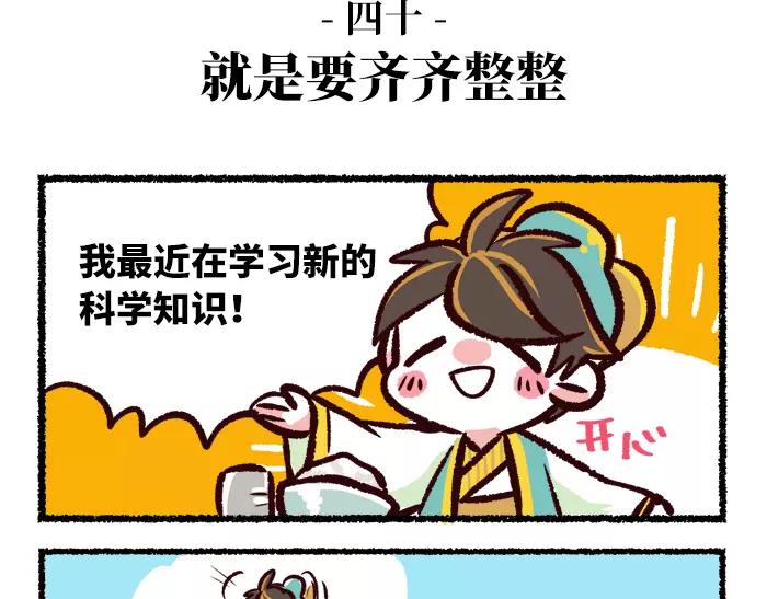 《无形门之汴京摸鱼》第4话 鹅 第39页
