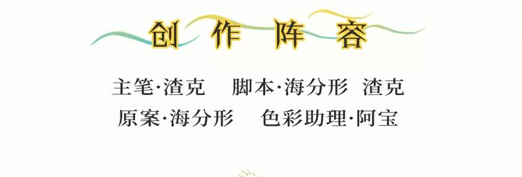 《无形门之汴京摸鱼》第4话 鹅 第47页