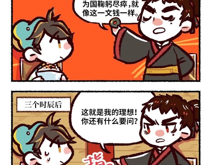 《无形门之汴京摸鱼》第4话 鹅 第4页