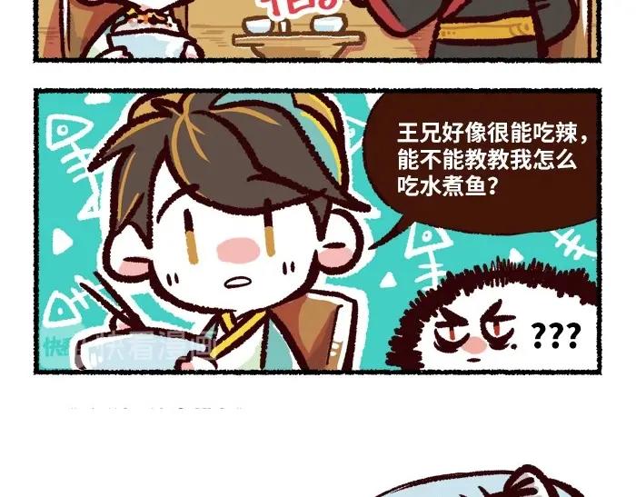 《无形门之汴京摸鱼》第4话 鹅 第5页