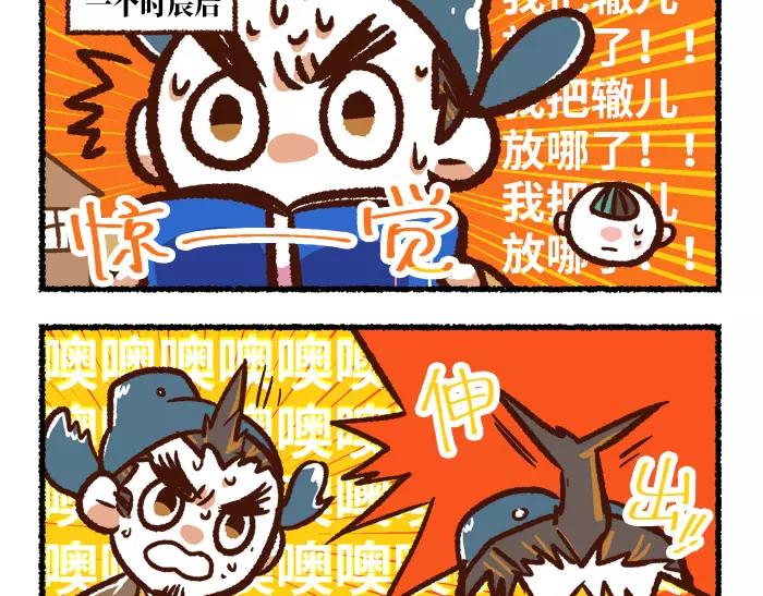 《无形门之汴京摸鱼》第2话 间谍 第16页