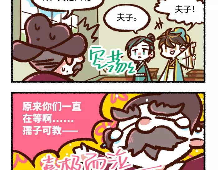 《无形门之汴京摸鱼》第2话 间谍 第24页