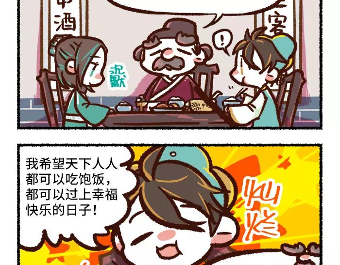 《无形门之汴京摸鱼》第2话 间谍 第28页