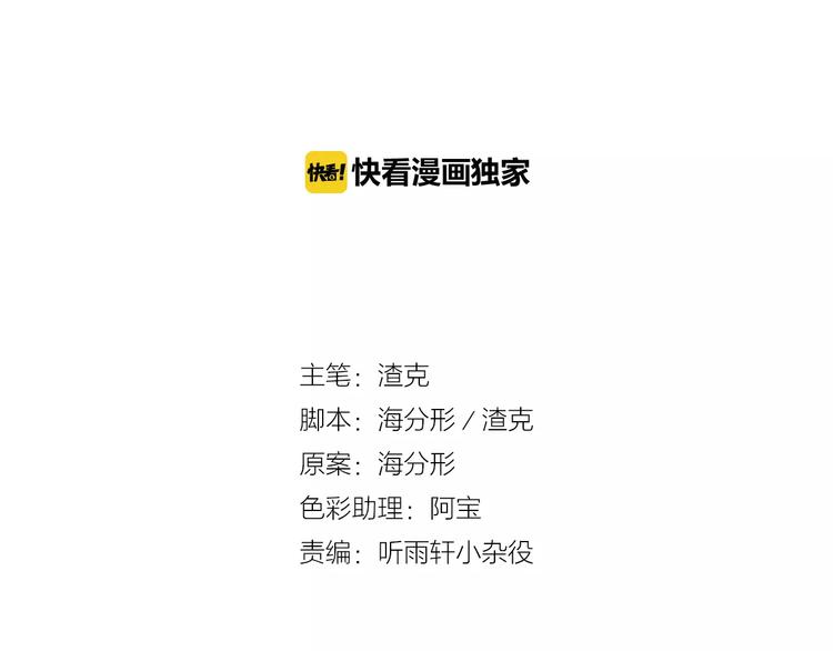 《无形门之汴京摸鱼》第2话 间谍 第2页
