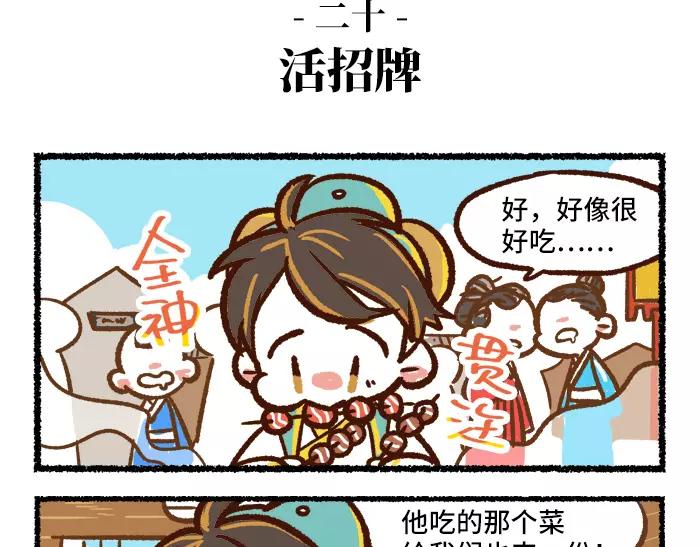 《无形门之汴京摸鱼》第2话 间谍 第39页