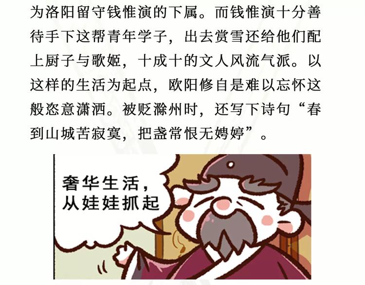 《无形门之汴京摸鱼》第2话 间谍 第44页