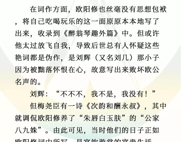 《无形门之汴京摸鱼》第2话 间谍 第45页