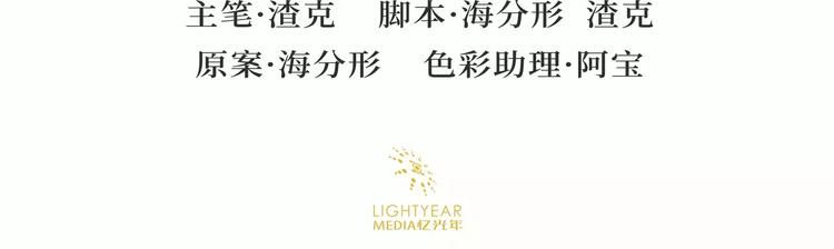 《无形门之汴京摸鱼》第2话 间谍 第48页