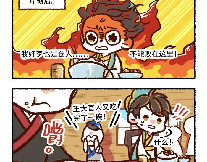 《无形门之汴京摸鱼》第3话 行动 第16页