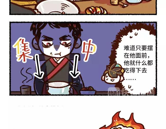 《无形门之汴京摸鱼》第3话 行动 第17页