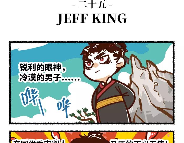 《无形门之汴京摸鱼》第3话 行动 第19页