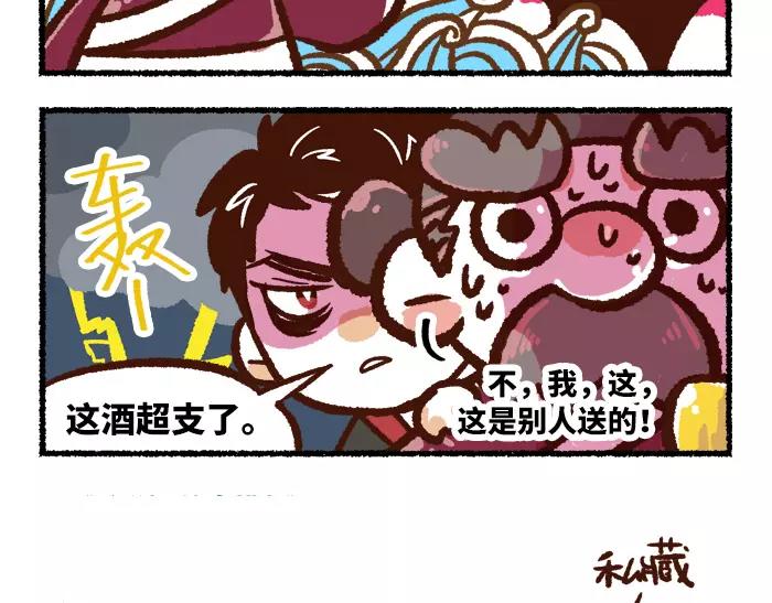 《无形门之汴京摸鱼》第3话 行动 第21页