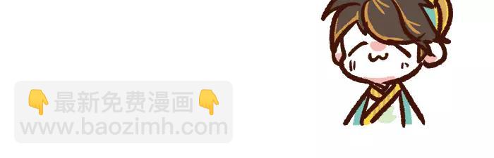 《无形门之汴京摸鱼》第3话 行动 第26页