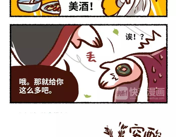 《无形门之汴京摸鱼》第3话 行动 第29页