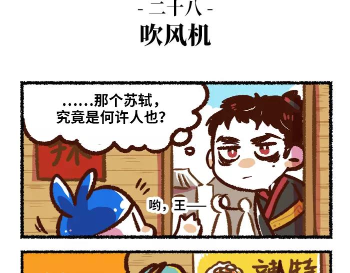 《无形门之汴京摸鱼》第3话 行动 第31页