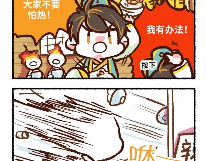 《无形门之汴京摸鱼》第3话 行动 第32页