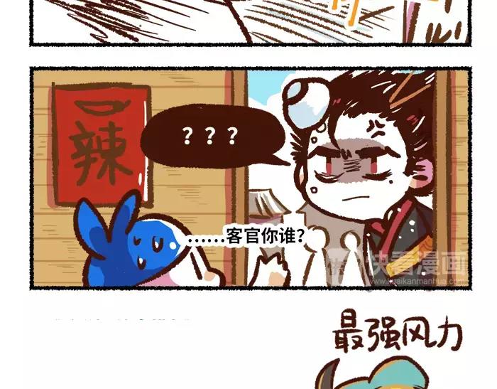 《无形门之汴京摸鱼》第3话 行动 第33页
