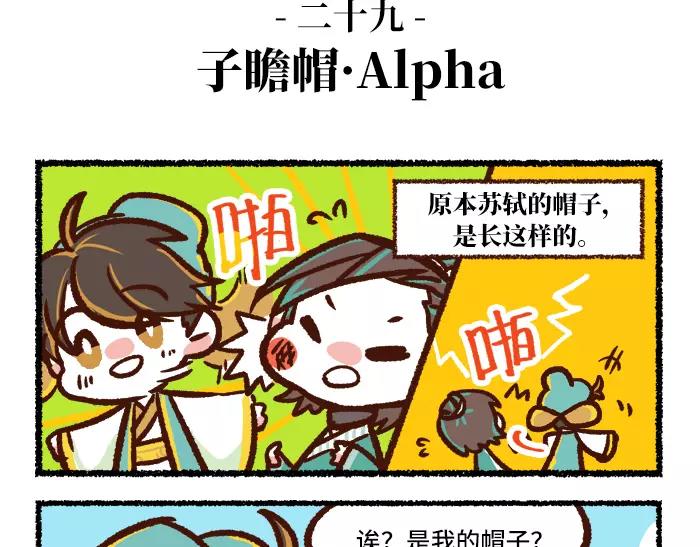 《无形门之汴京摸鱼》第3话 行动 第35页