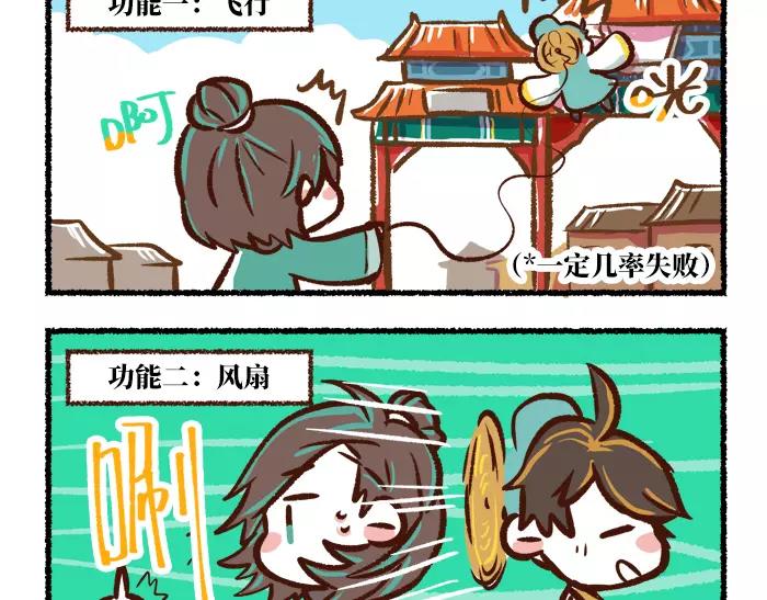《无形门之汴京摸鱼》第3话 行动 第40页