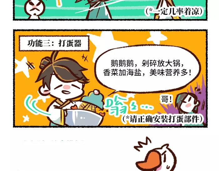 《无形门之汴京摸鱼》第3话 行动 第41页