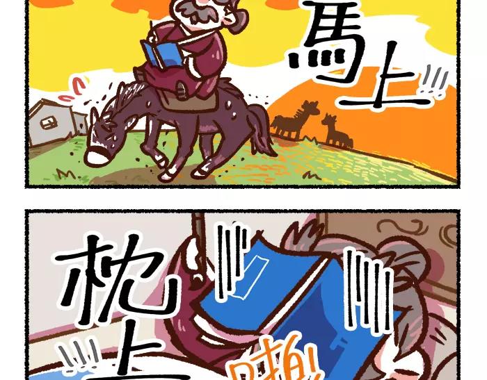 《无形门之汴京摸鱼》第3话 行动 第4页