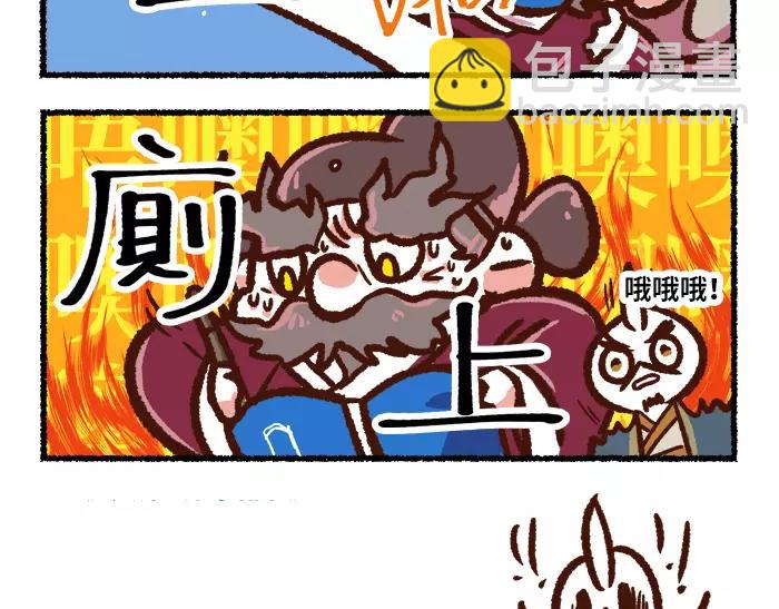 《无形门之汴京摸鱼》第3话 行动 第5页