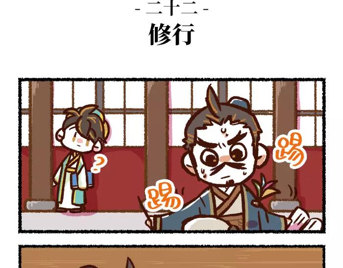 《无形门之汴京摸鱼》第3话 行动 第7页