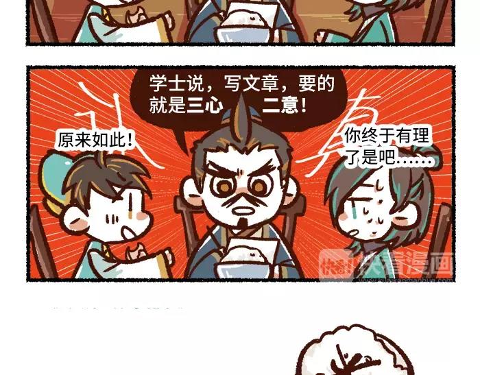 《无形门之汴京摸鱼》第3话 行动 第9页