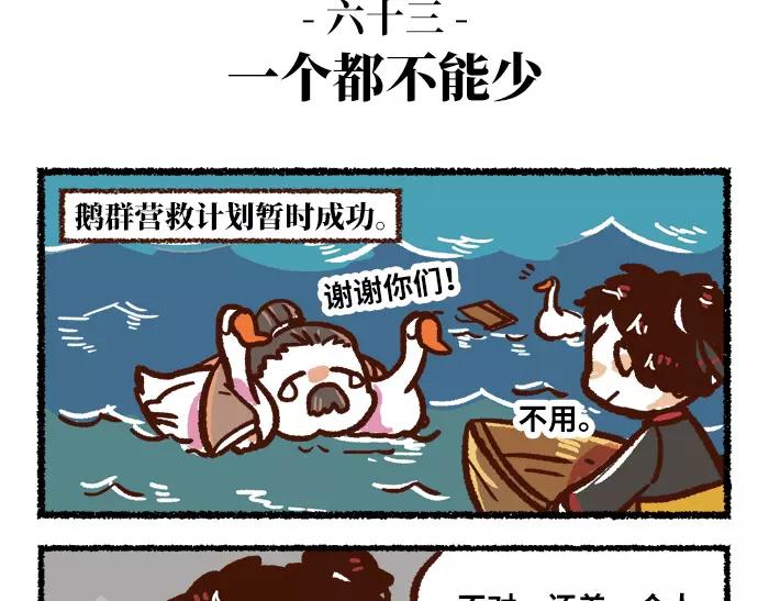《无形门之汴京摸鱼》第7话 救灾 第11页