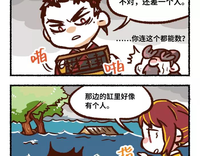 《无形门之汴京摸鱼》第7话 救灾 第12页