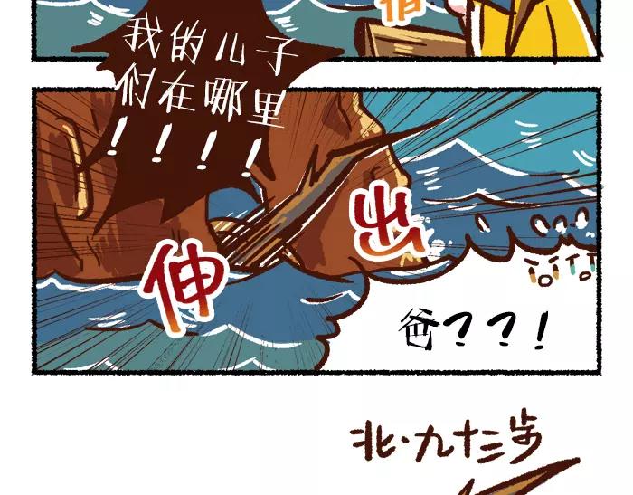 《无形门之汴京摸鱼》第7话 救灾 第13页