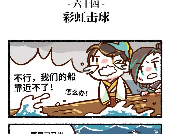 《无形门之汴京摸鱼》第7话 救灾 第15页