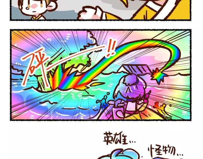 《无形门之汴京摸鱼》第7话 救灾 第17页