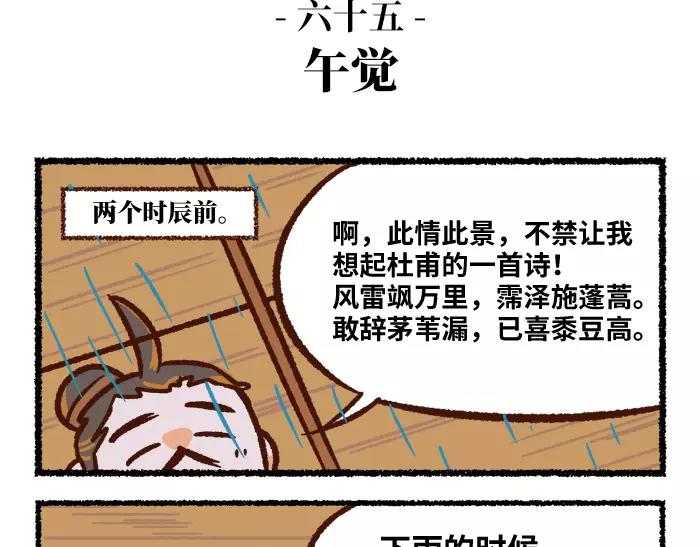 《无形门之汴京摸鱼》第7话 救灾 第19页