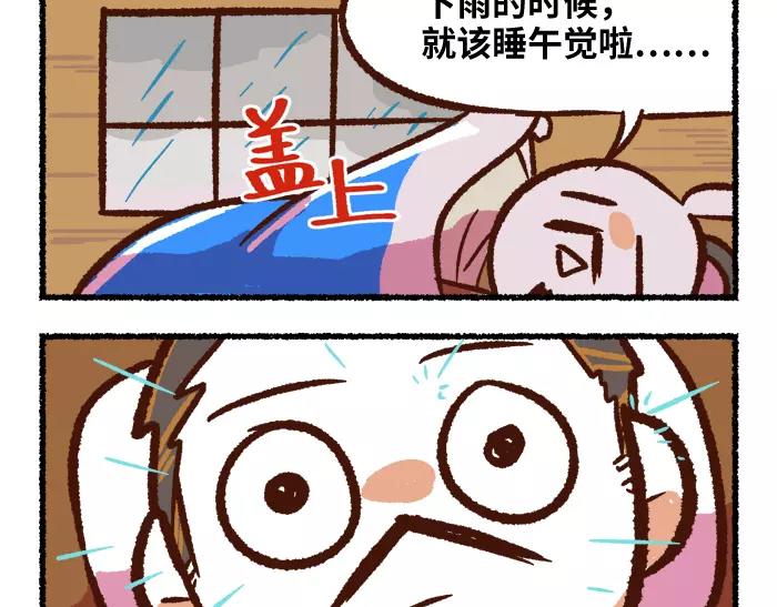 《无形门之汴京摸鱼》第7话 救灾 第20页